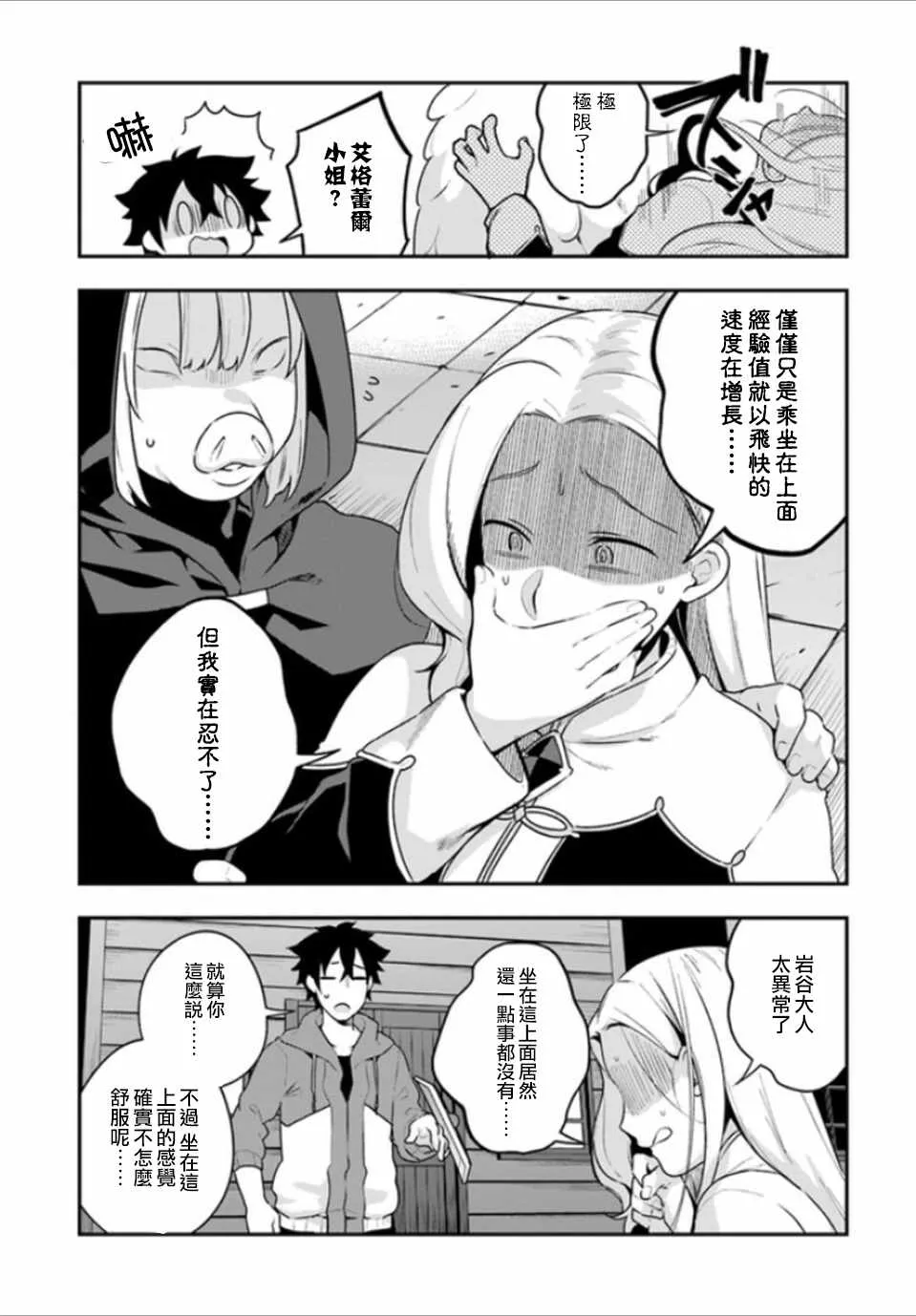 第7话 第15页