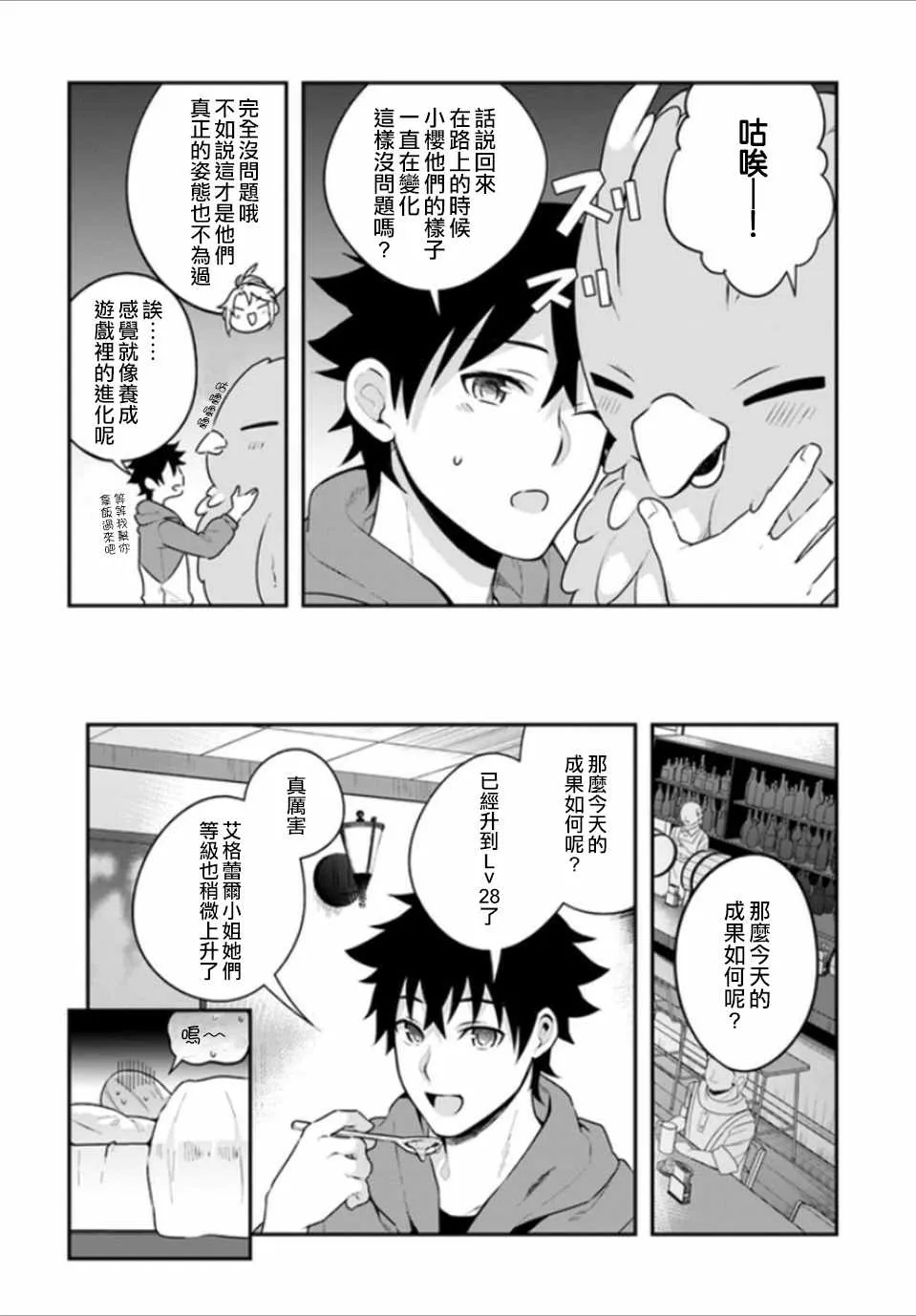 第7话 第16页