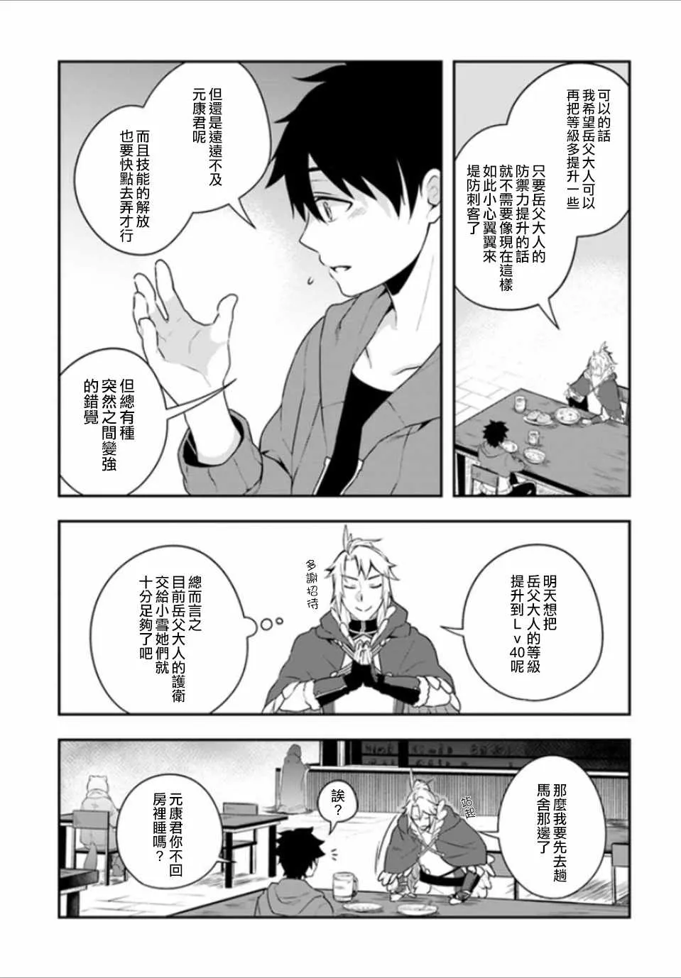 第7话 第17页