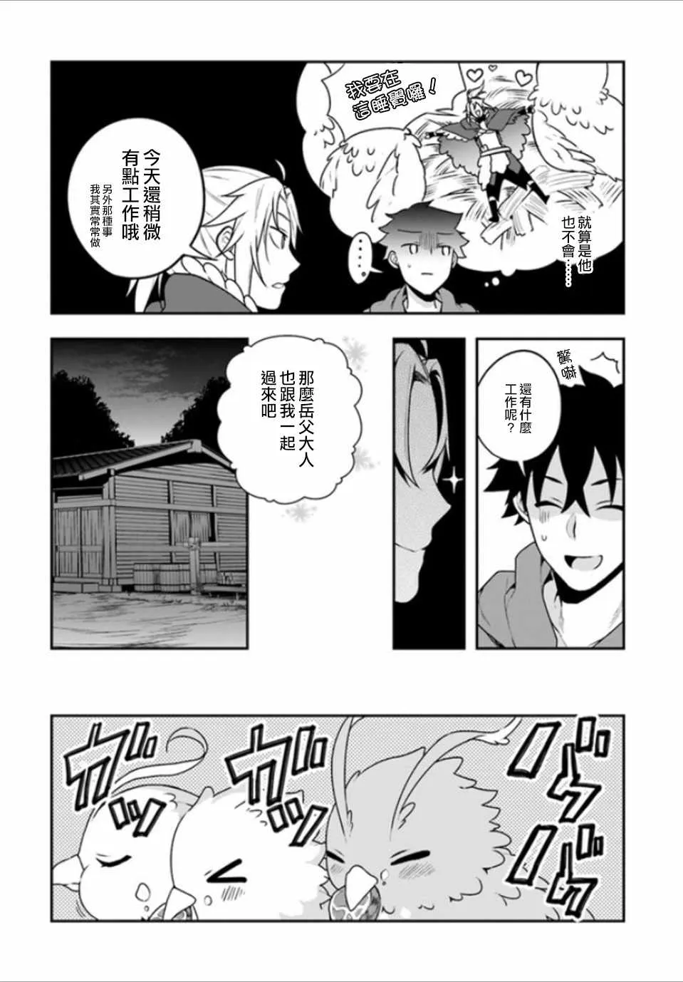 第7话 第18页