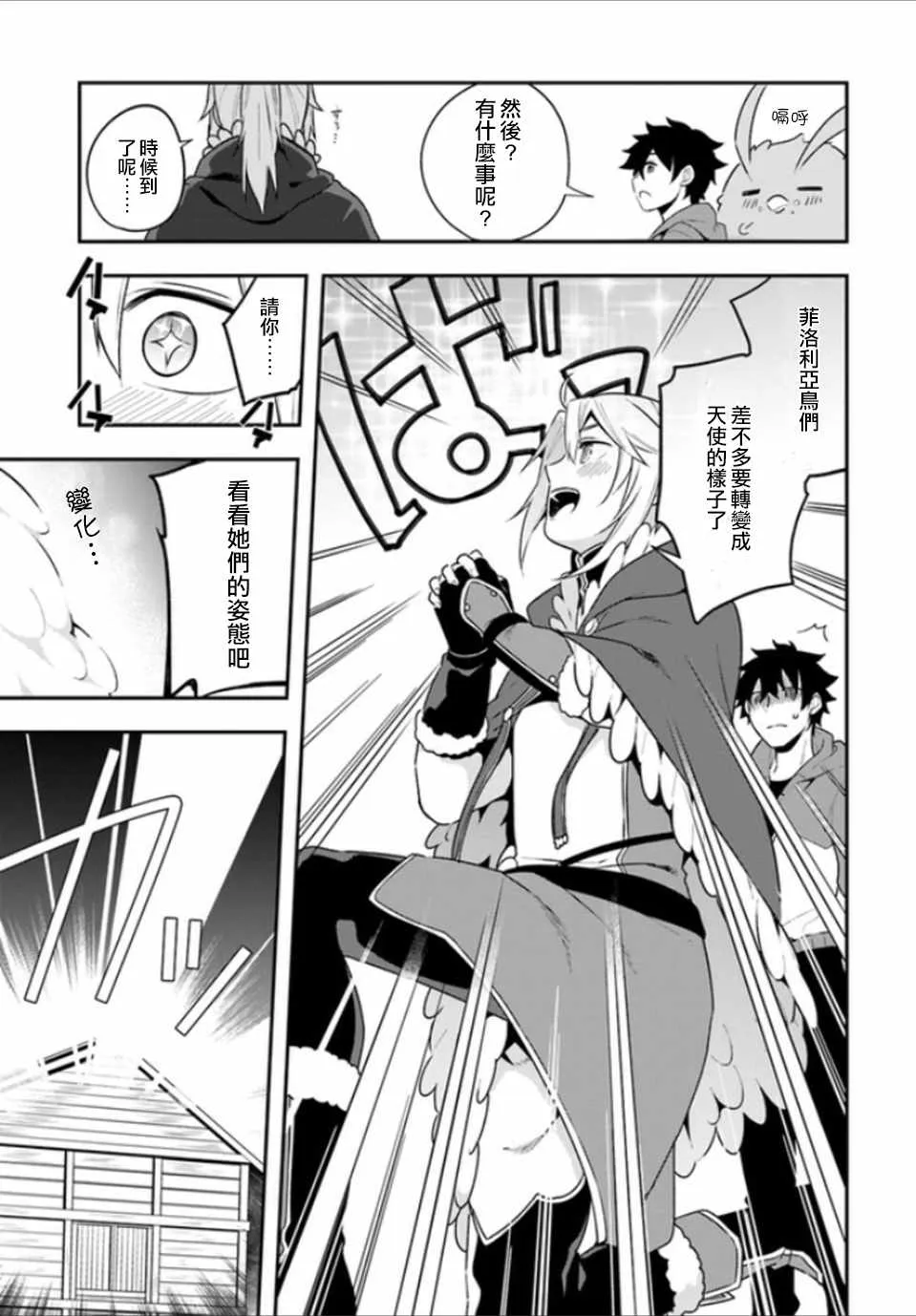 第7话 第19页