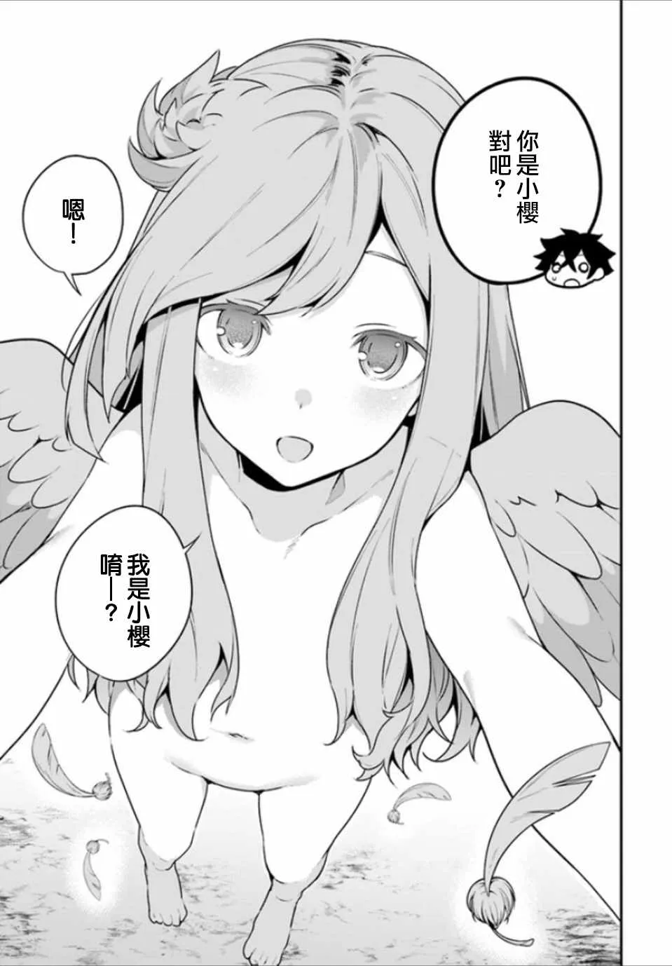 第7话 第22页