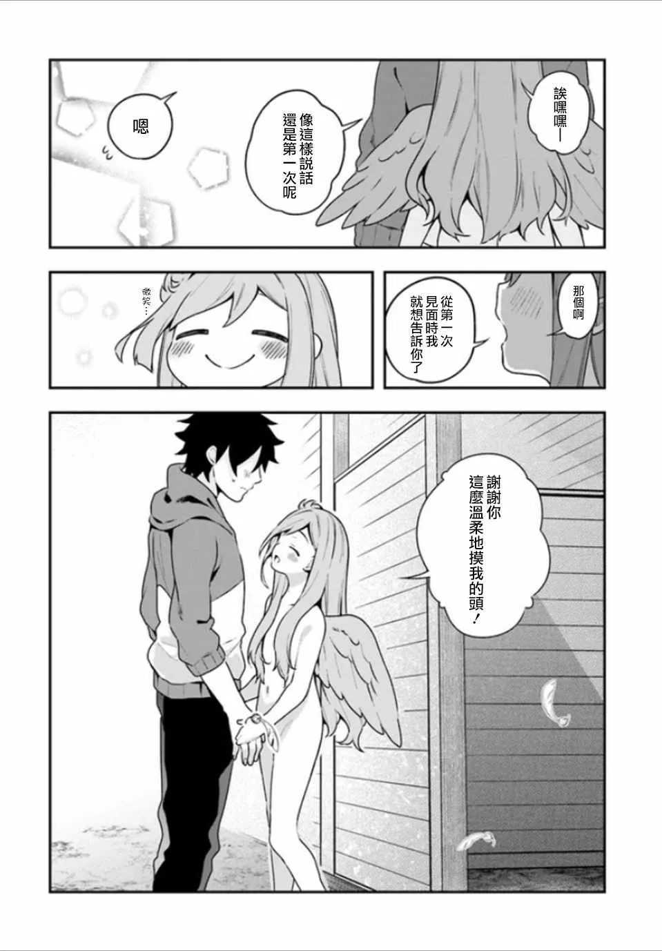 第7话 第23页