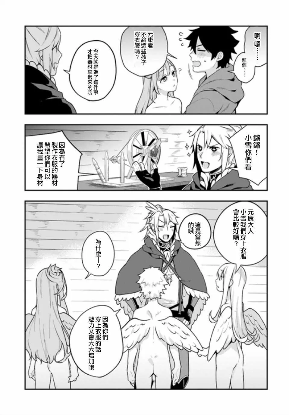 第7话 第24页