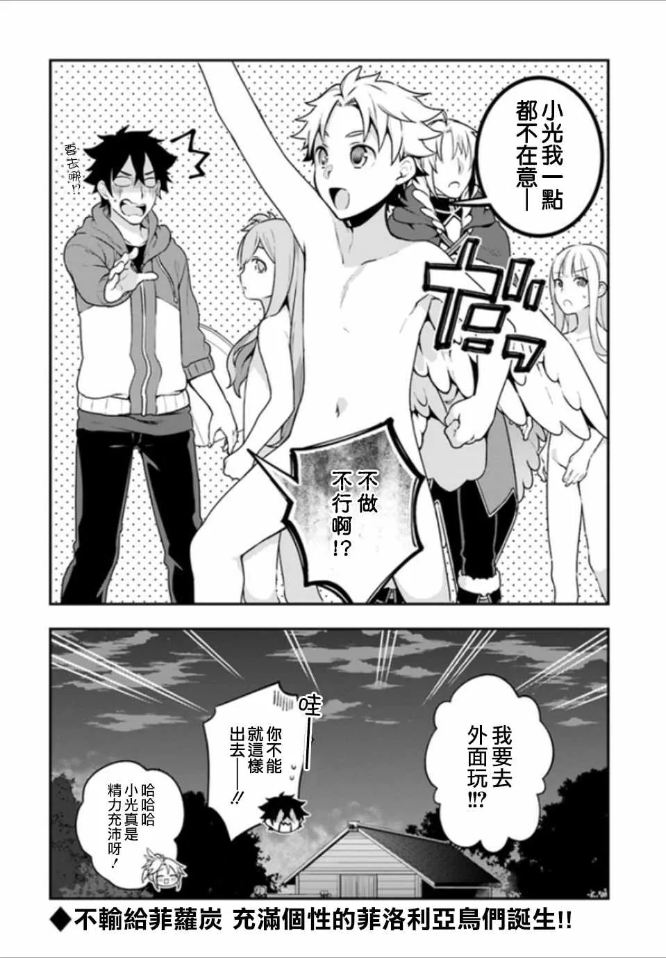 第7话 第25页
