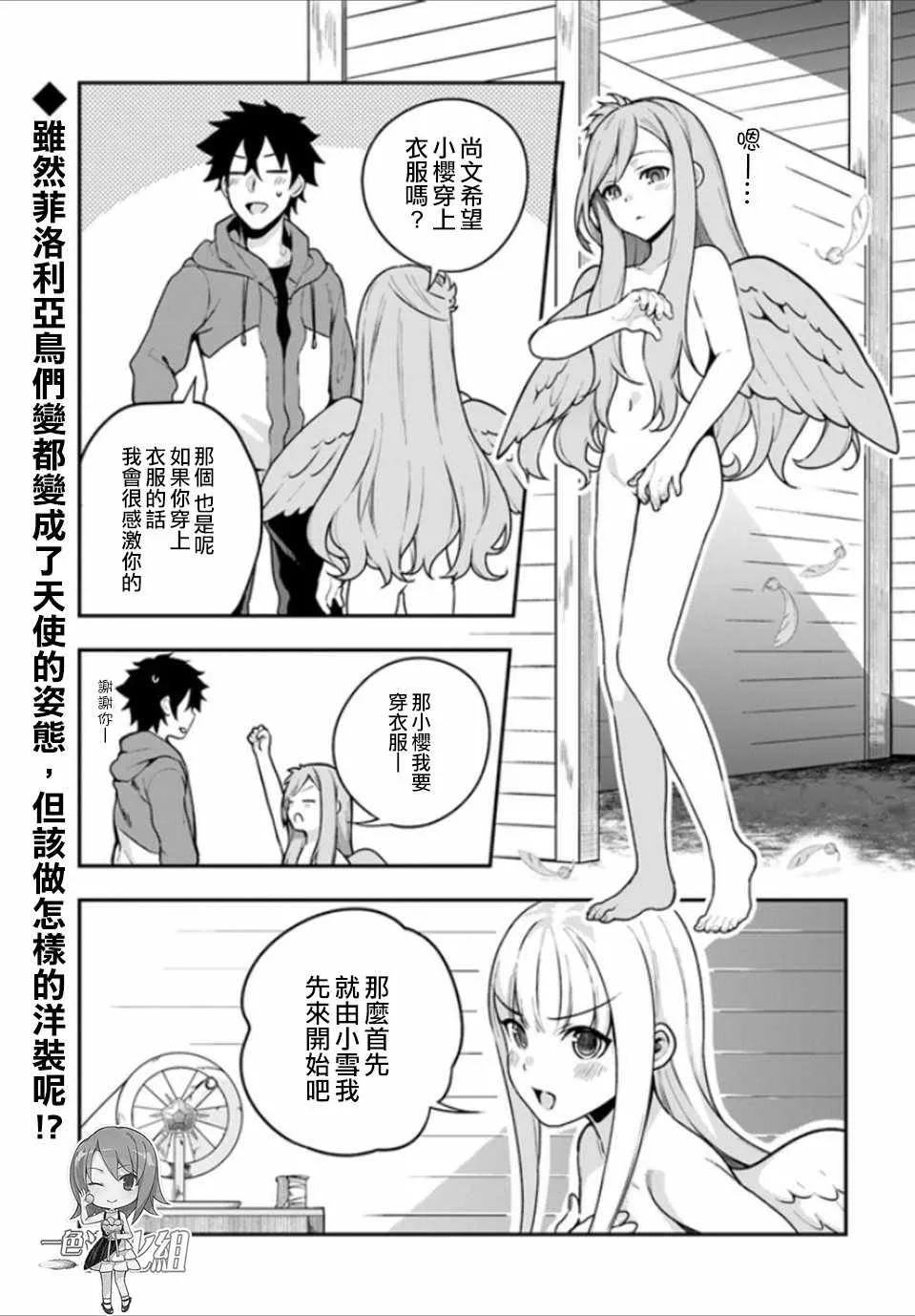 第8话 第1页