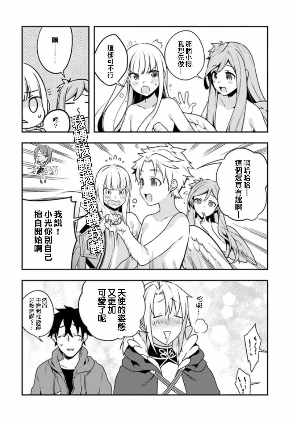 第8话 第2页
