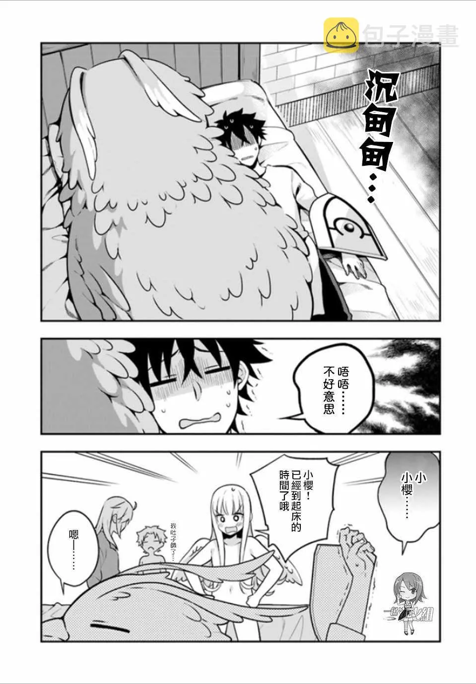 第8话 第5页