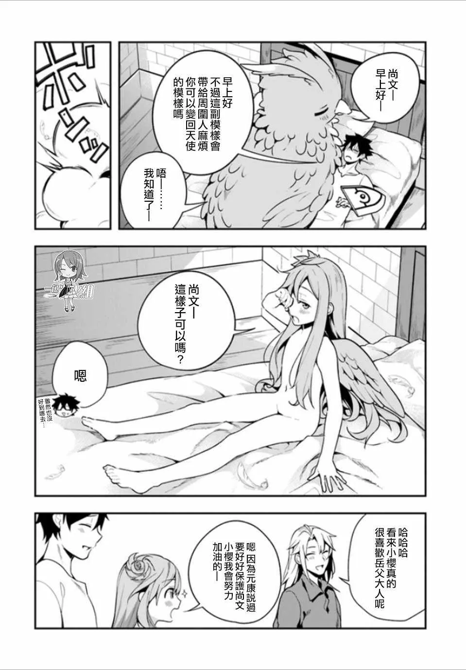 第8话 第6页