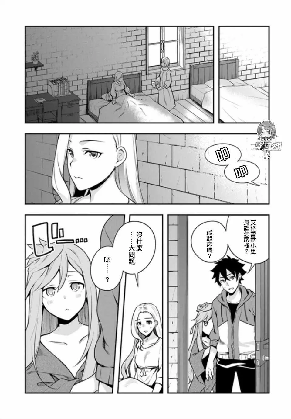 第8话 第7页