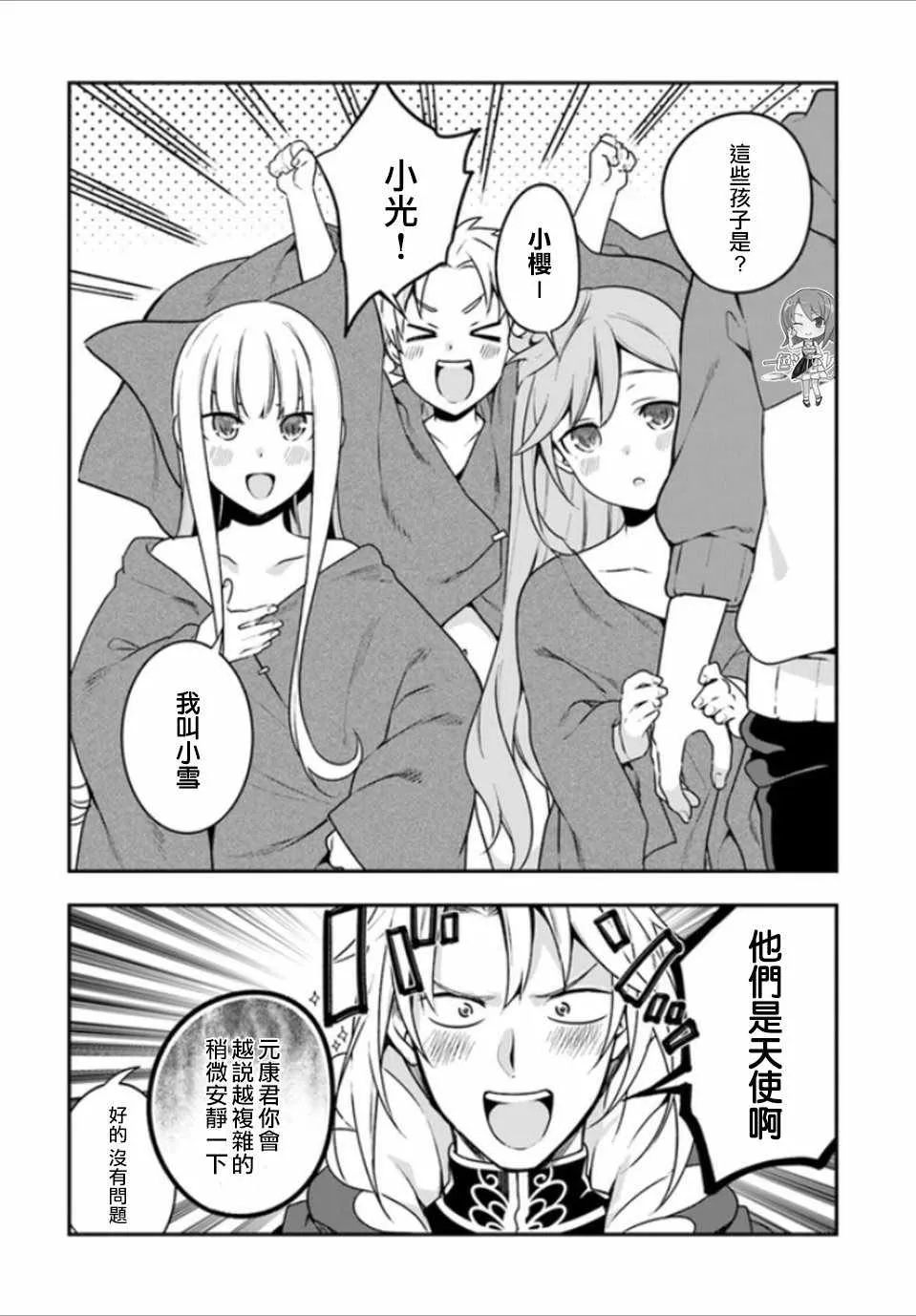 第8话 第8页