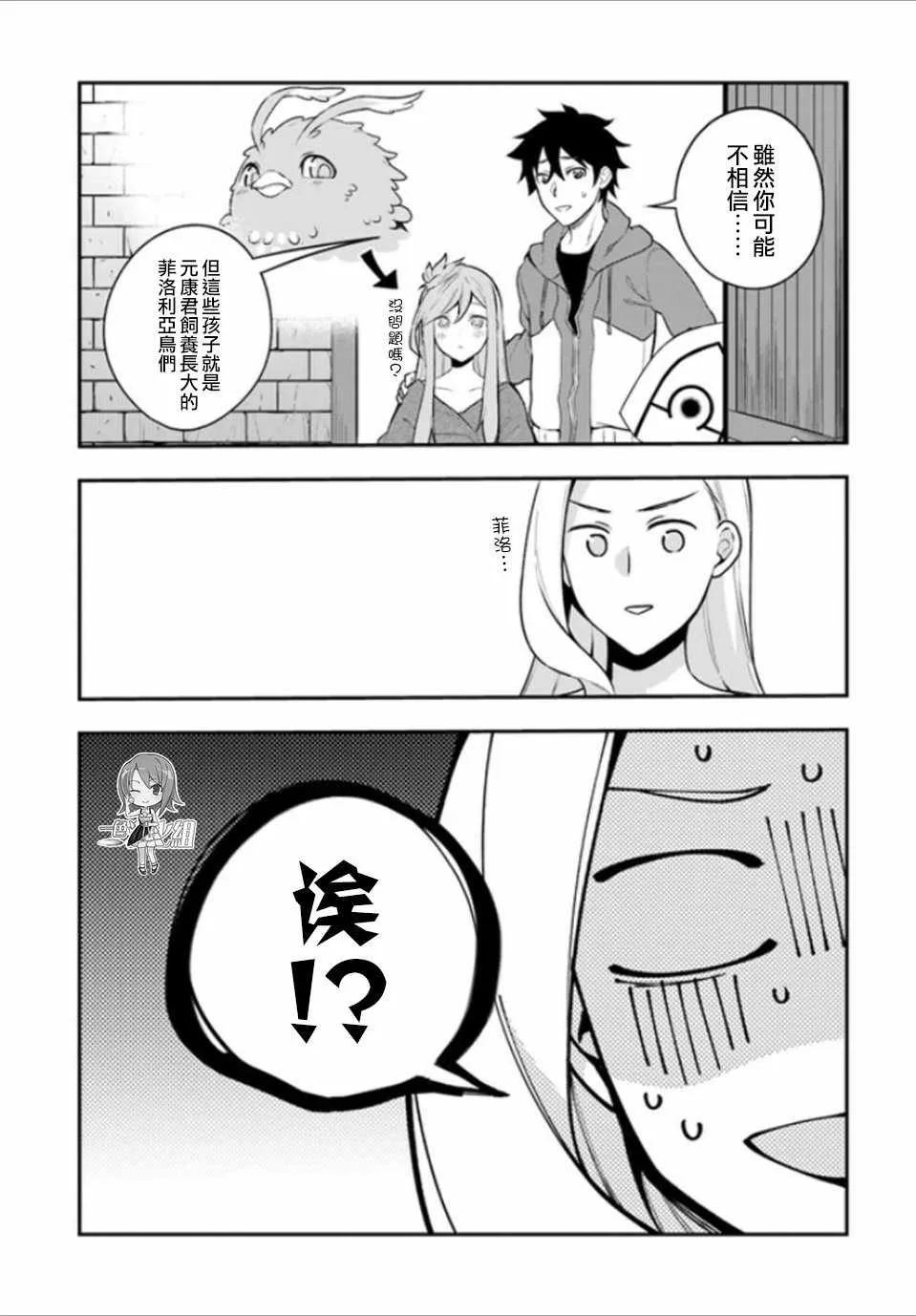 第8话 第9页