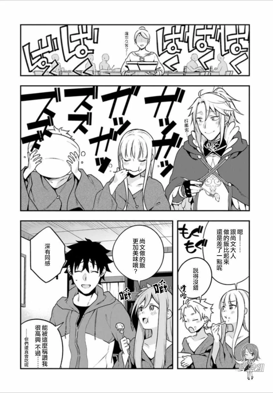 第8话 第10页
