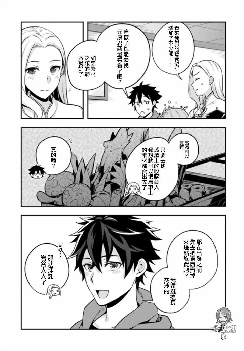 第8话 第11页