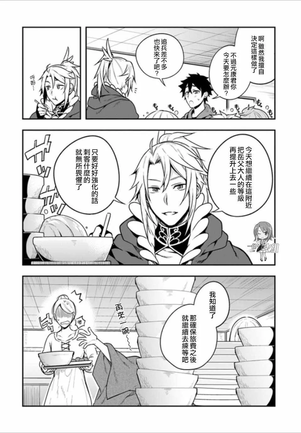第8话 第12页