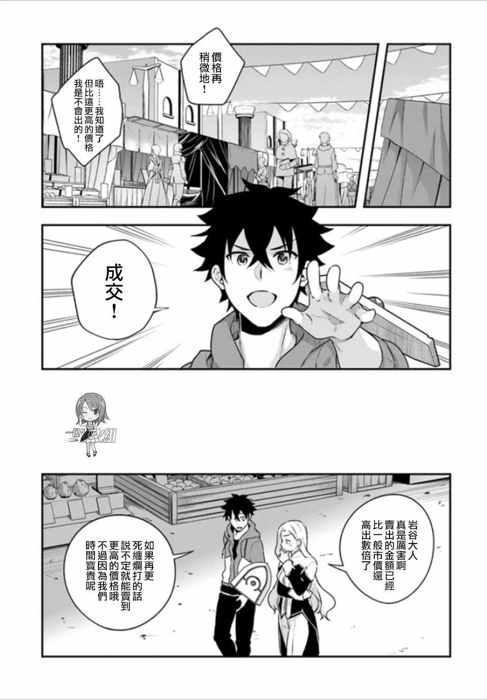 第8话 第13页
