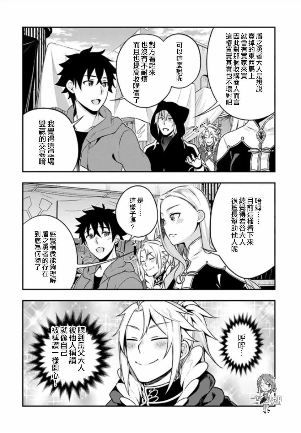 第8话 第14页