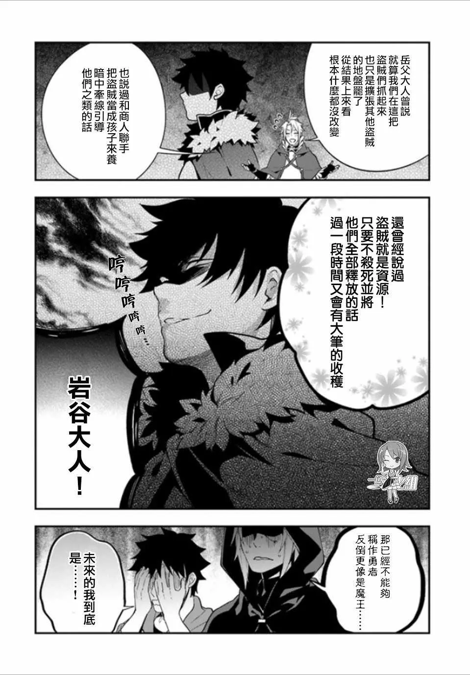 第8话 第16页