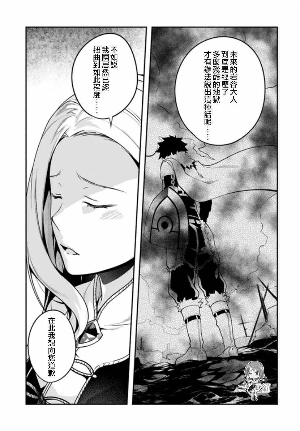 第8话 第17页