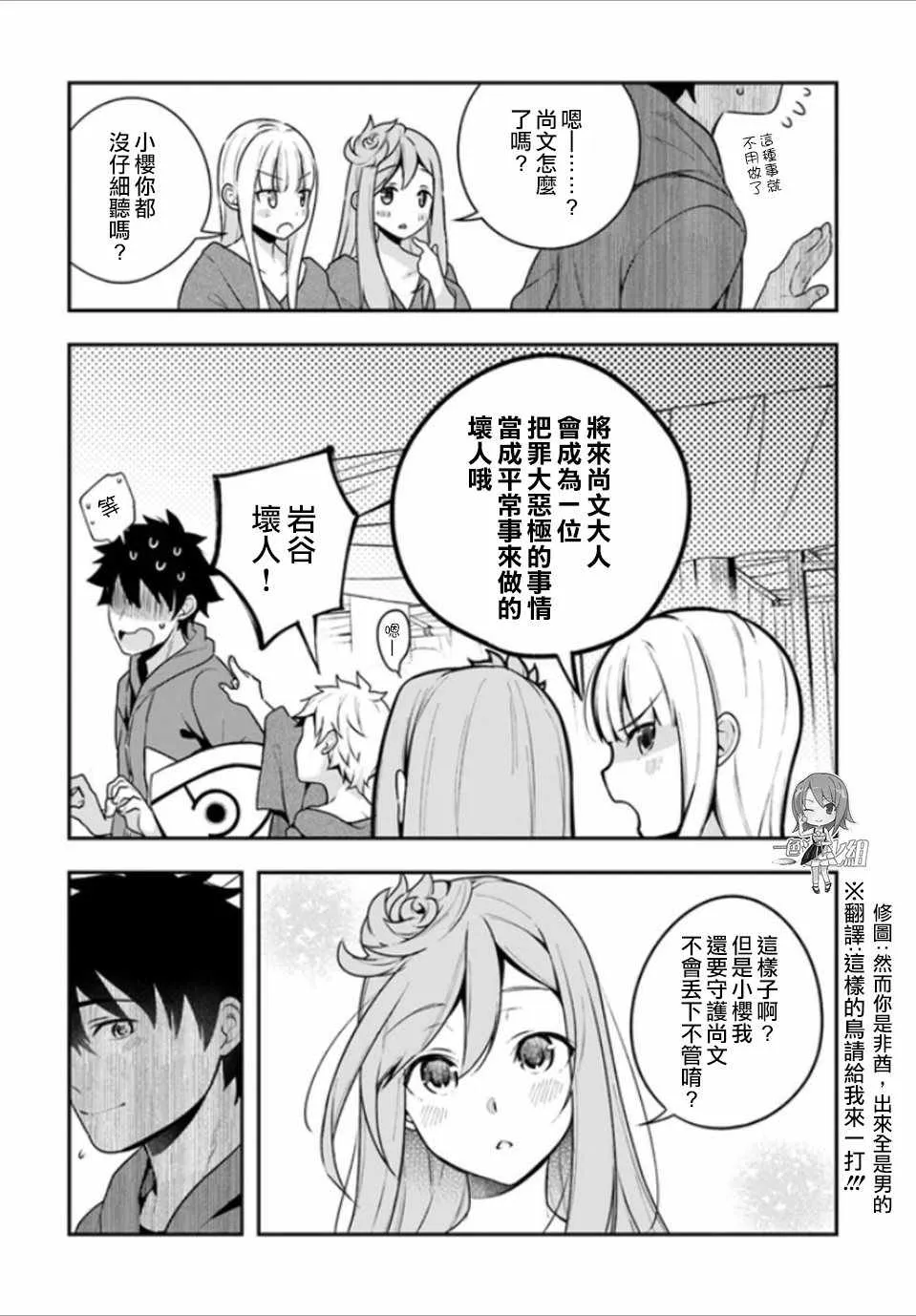第8话 第18页