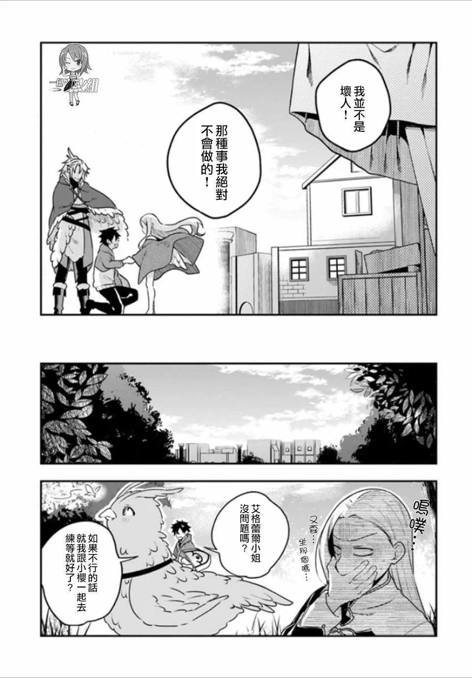 第8话 第19页