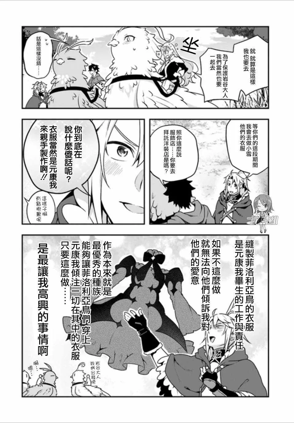 第8话 第20页