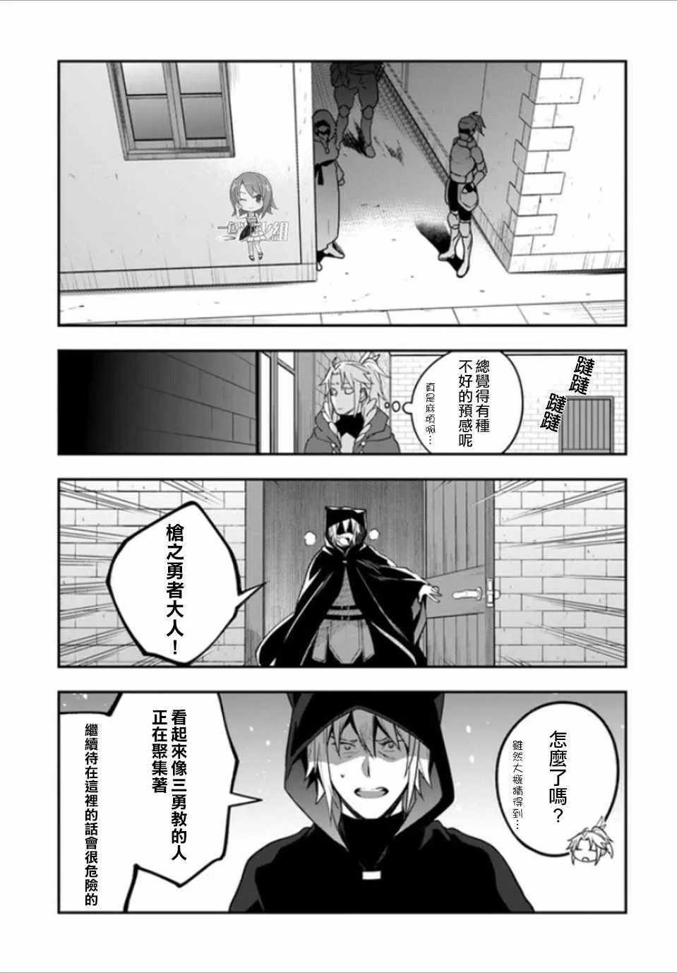 第8话 第23页