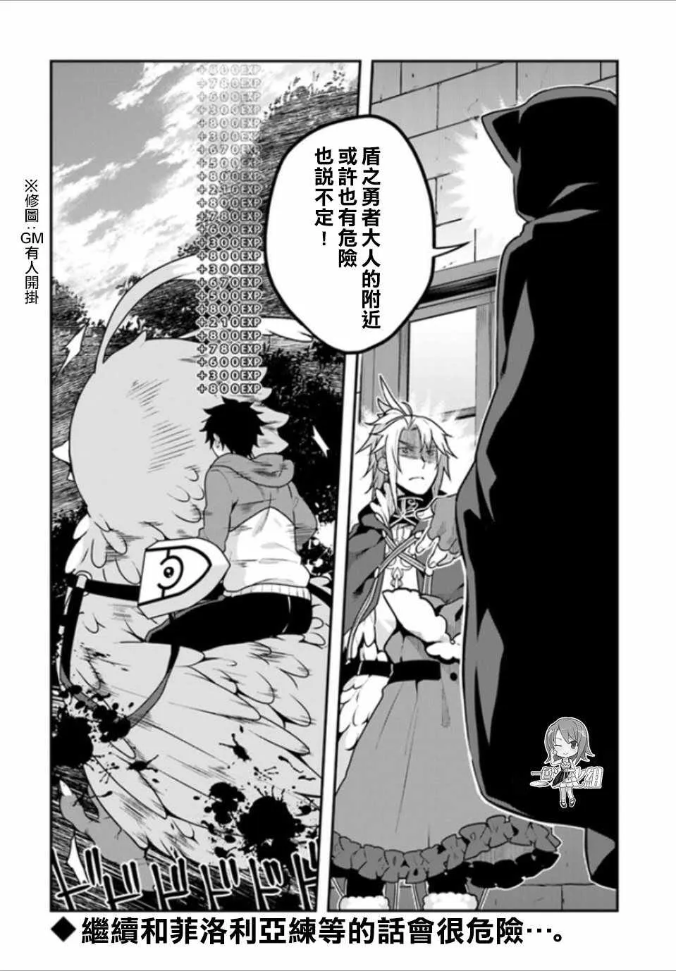 第8话 第24页