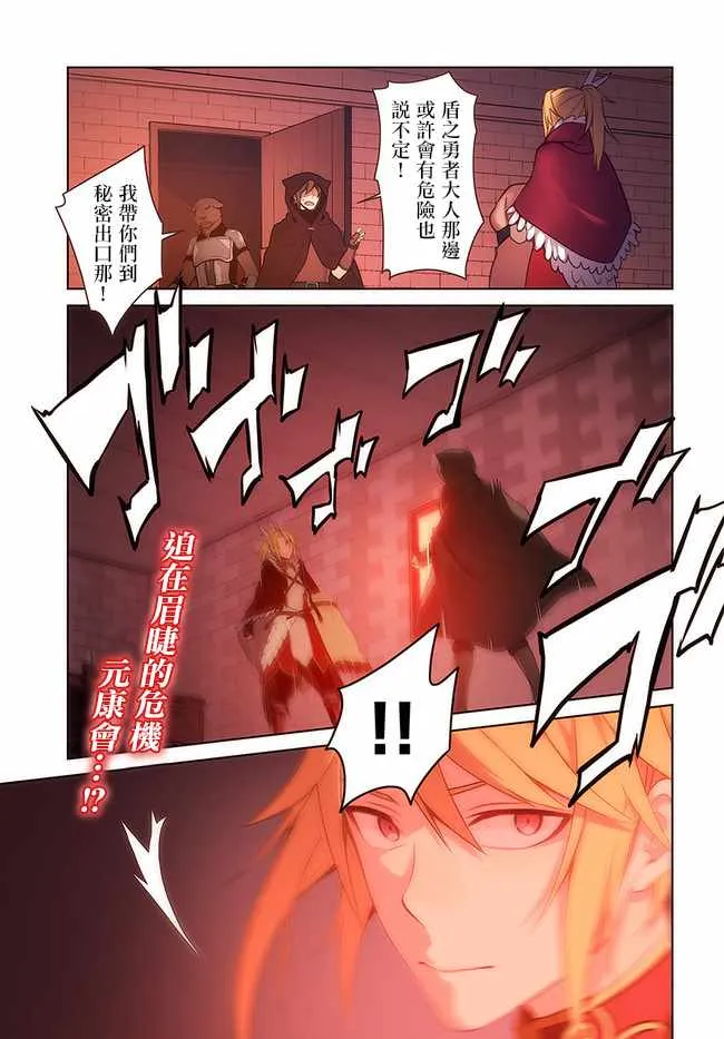 第9话 第1页