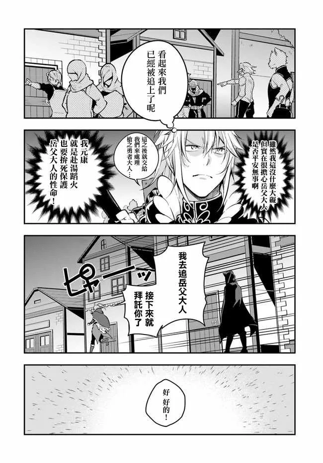 第9话 第6页