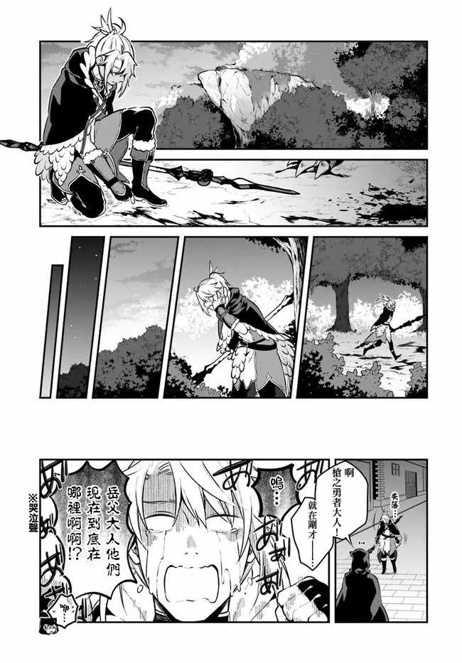 第9话 第7页