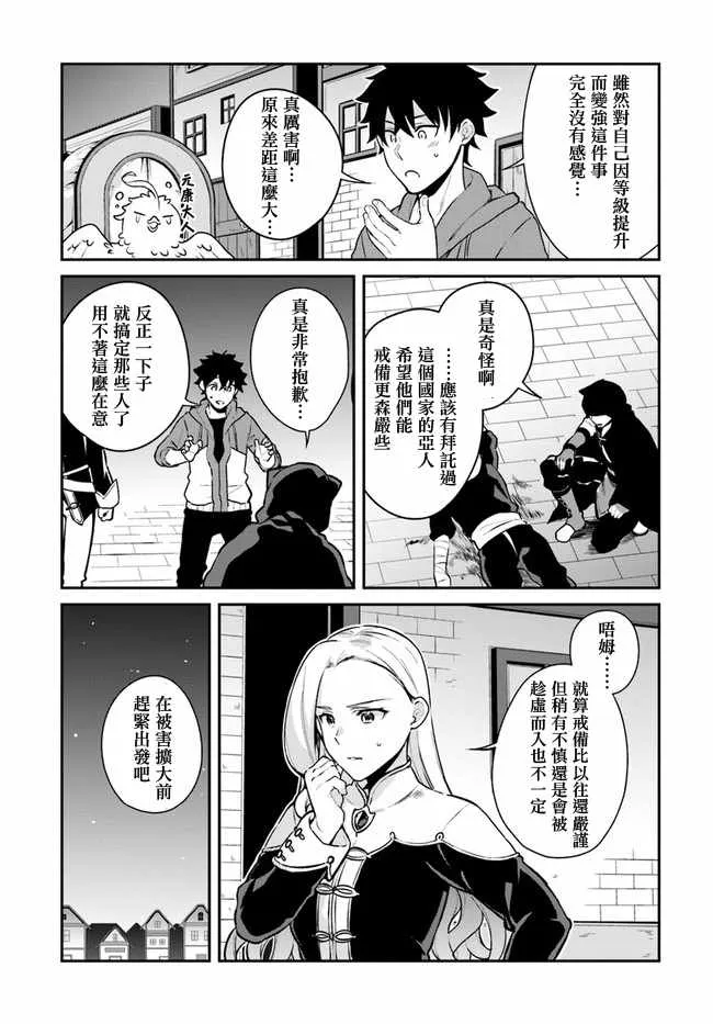 第9话 第13页