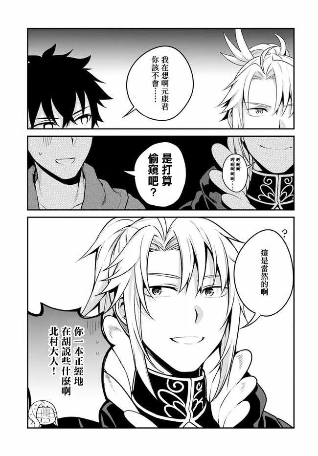 第9话 第17页