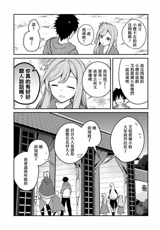 第9话 第19页