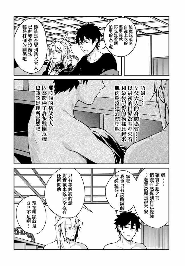 第9话 第20页