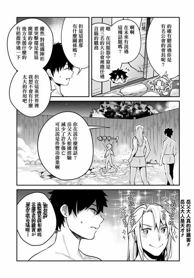 第9话 第21页