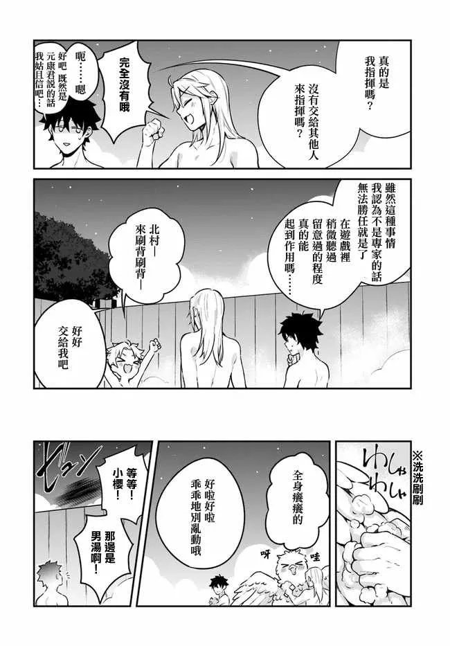 第9话 第22页