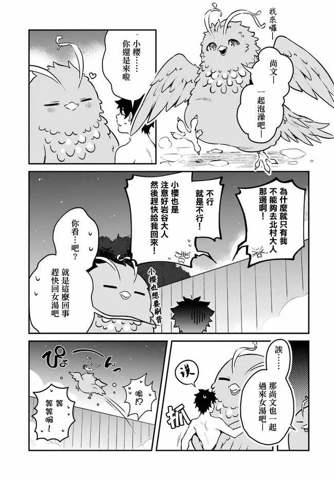 第9话 第23页