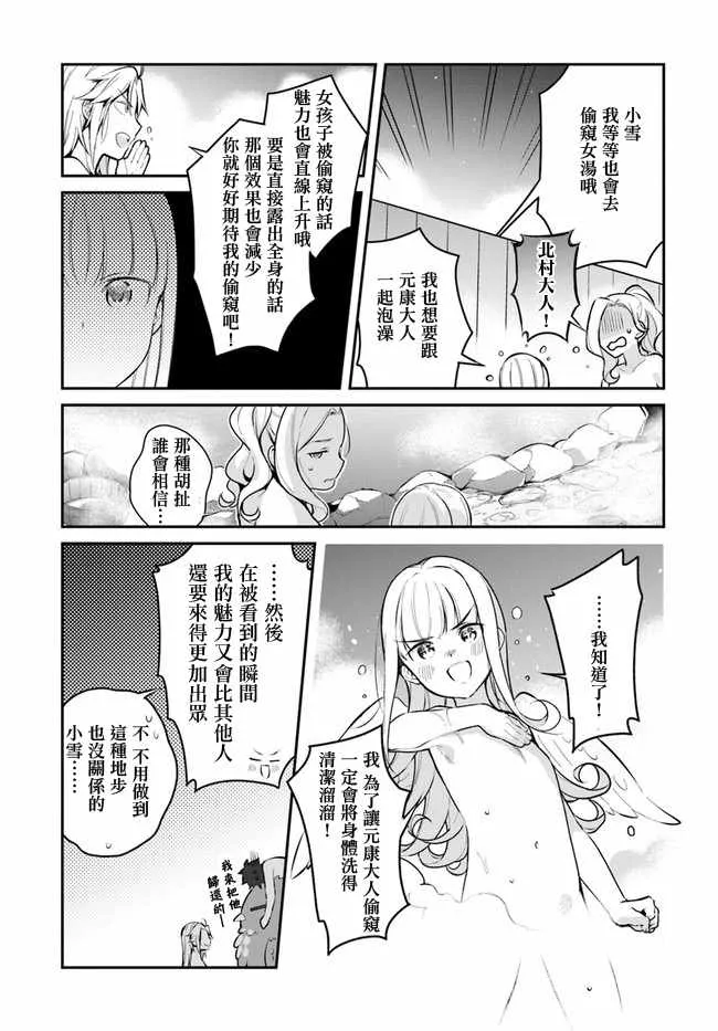 第9话 第25页
