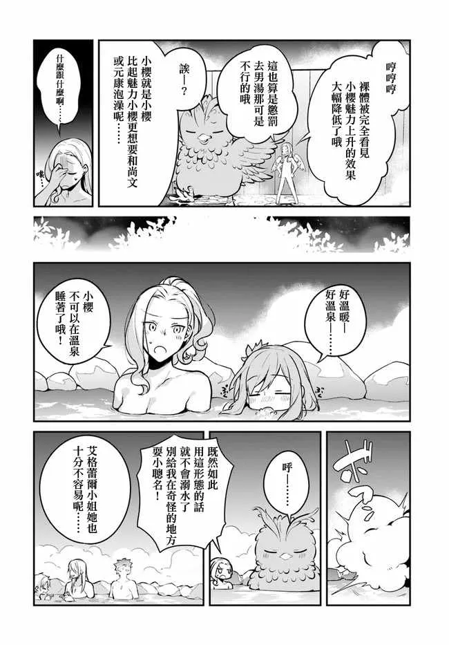 第9话 第26页