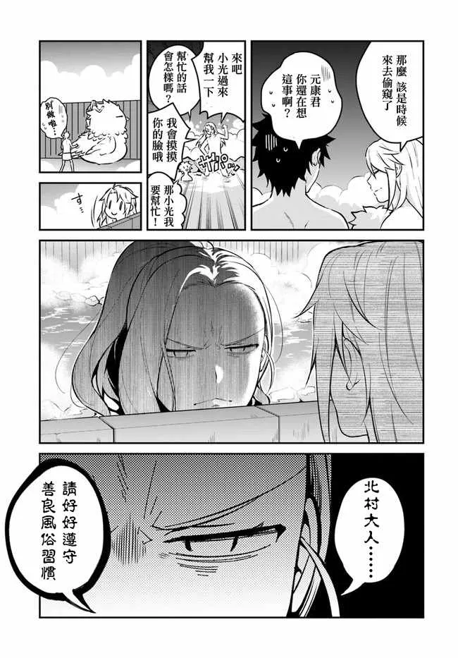 第9话 第27页