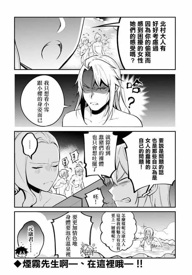 第9话 第28页