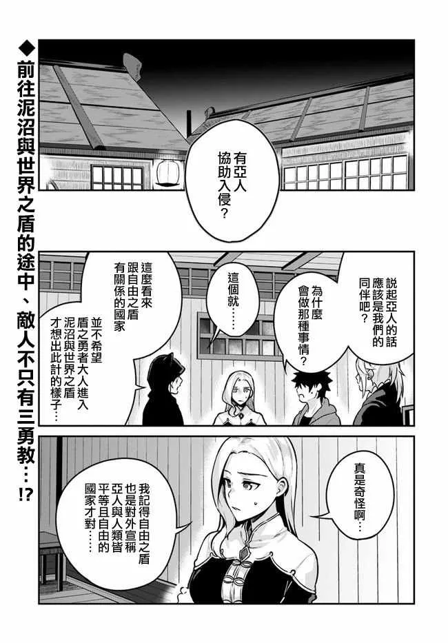第10话 第1页