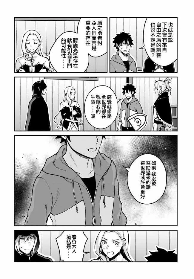 第10话 第2页