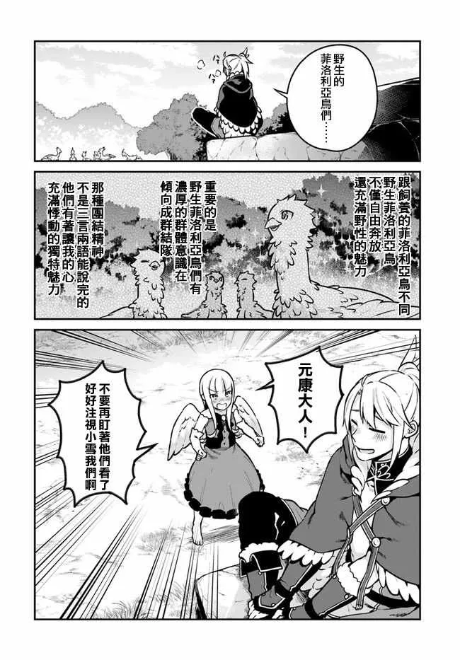 第10话 第8页