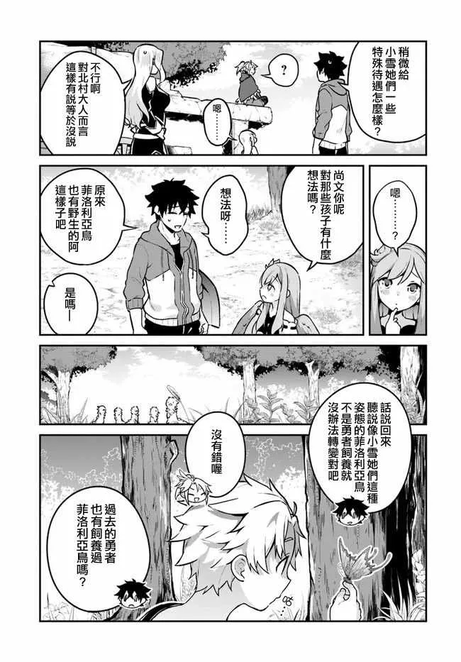 第10话 第9页