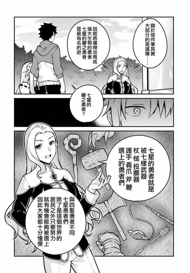 第10话 第10页