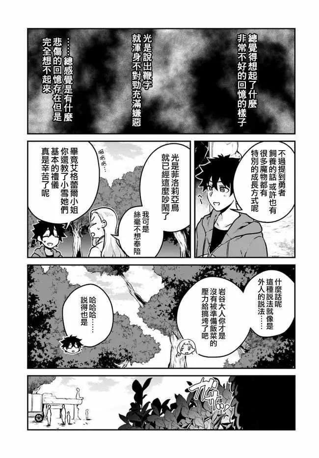 第10话 第11页