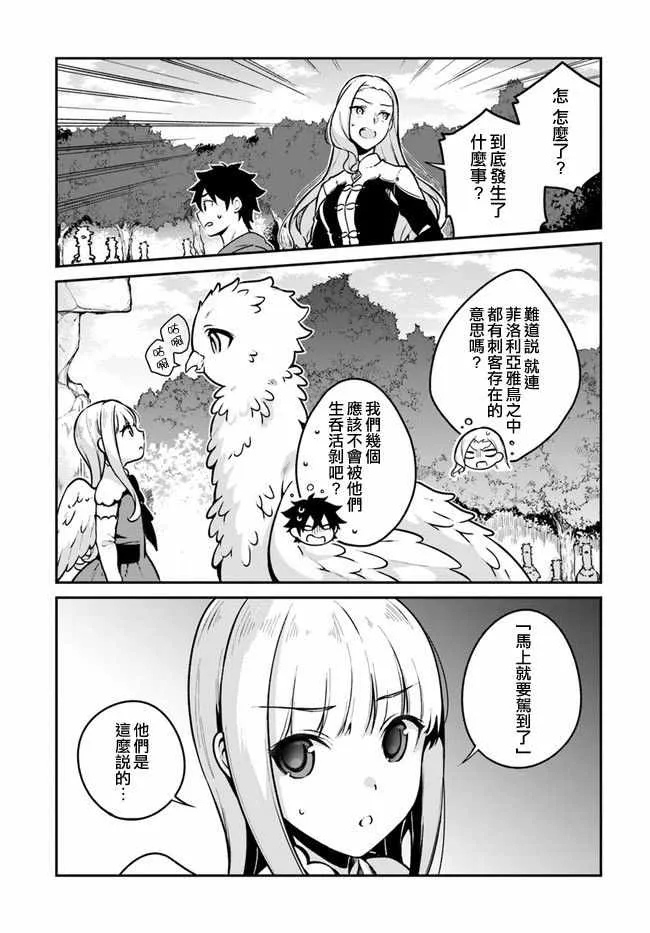 第10话 第13页