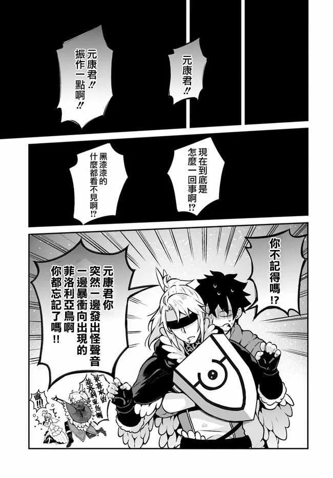 第10话 第16页